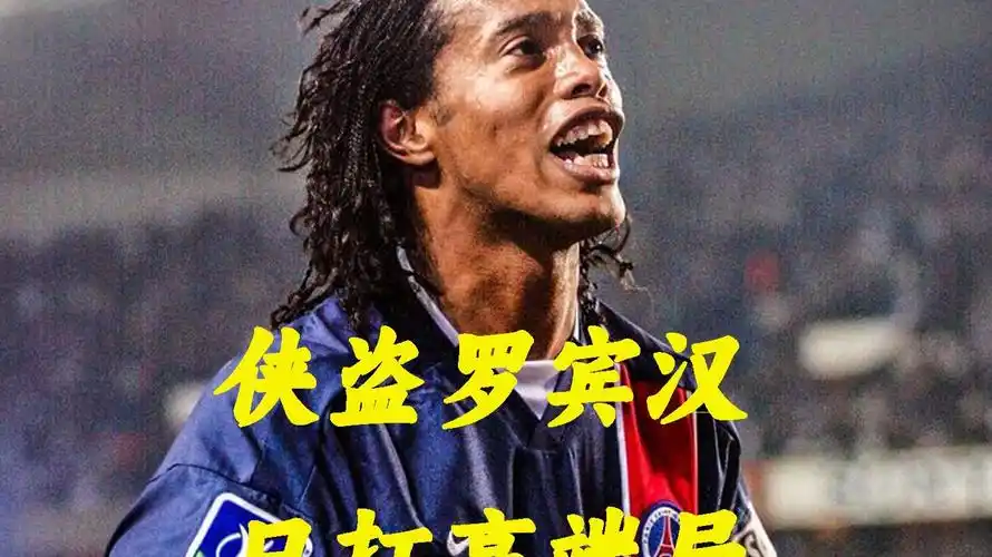 的传球和跑